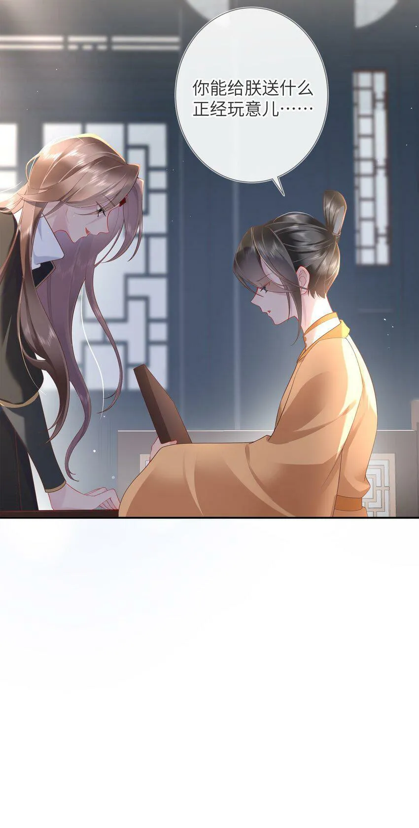 第五话 谁送一怀春思 第33页