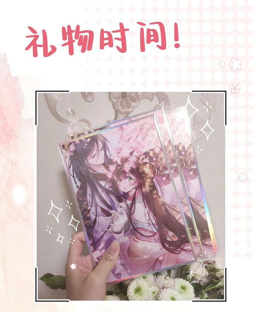 第五话 谁送一怀春思 第37页