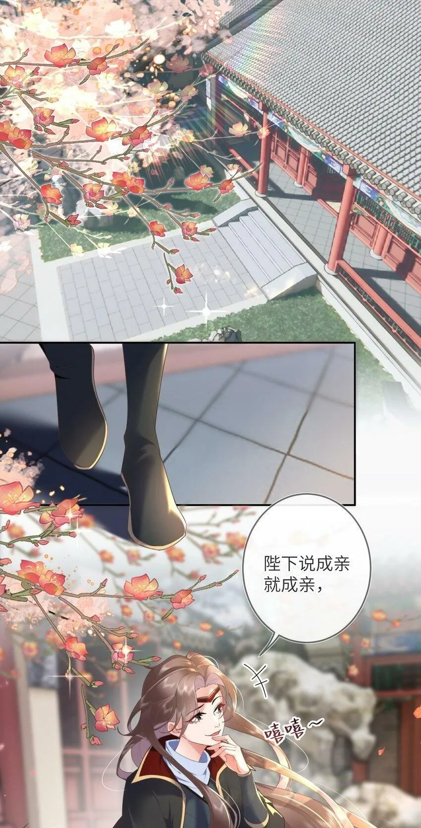 第六话 斜倚画阑娇不语 第2页