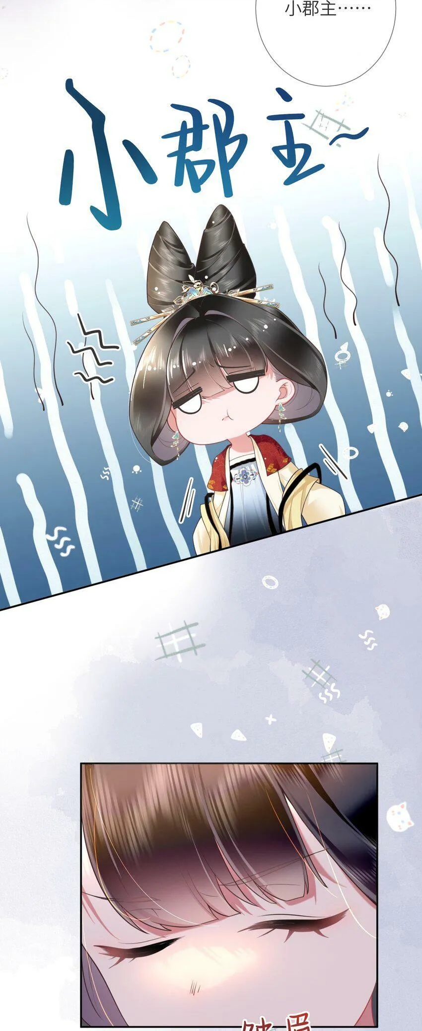 第六话 斜倚画阑娇不语 第10页
