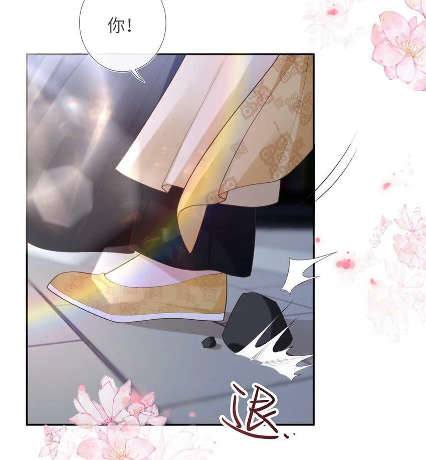 第六话 斜倚画阑娇不语 第17页