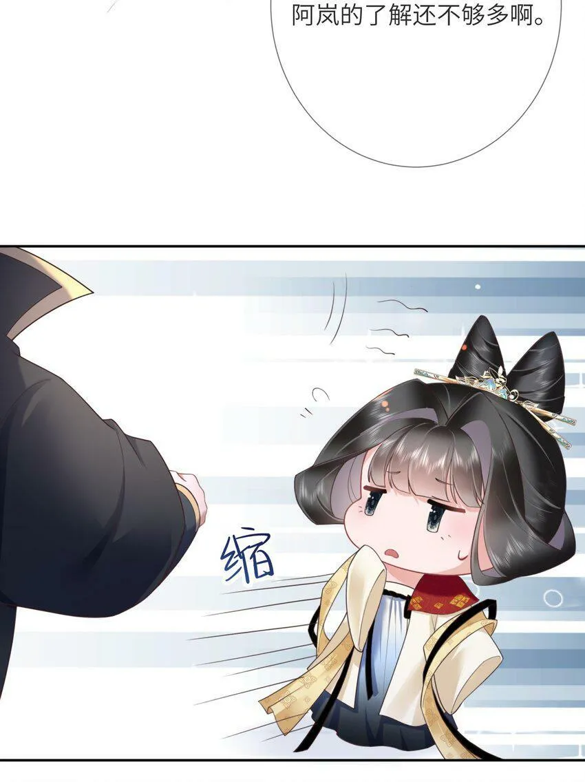 第六话 斜倚画阑娇不语 第22页