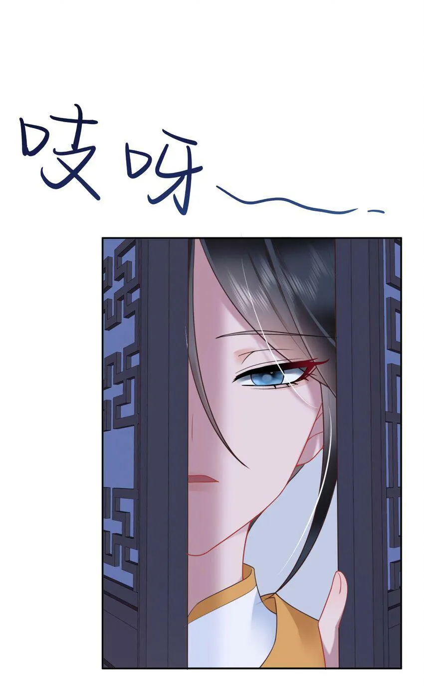 第六话 斜倚画阑娇不语 第28页