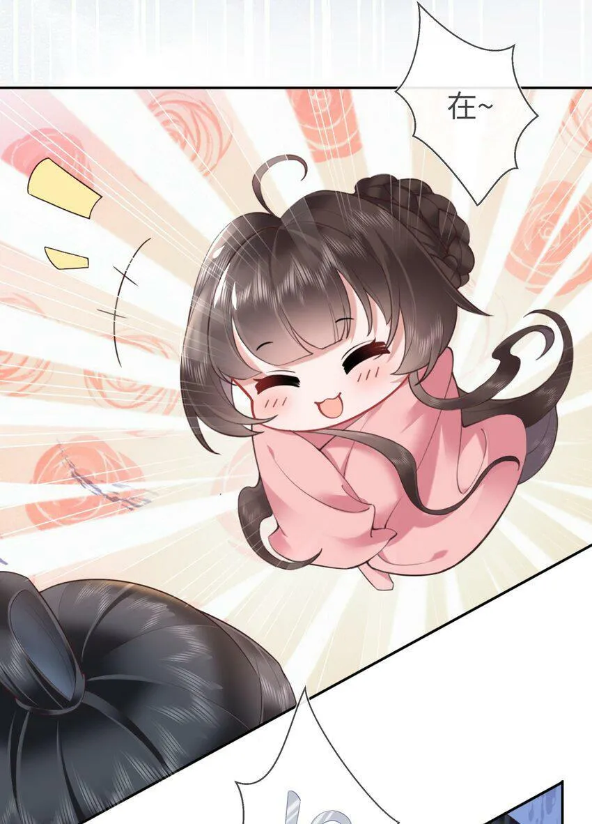 第六话 斜倚画阑娇不语 第31页
