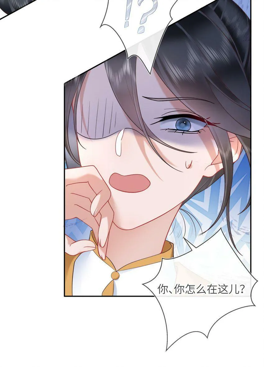 第六话 斜倚画阑娇不语 第32页