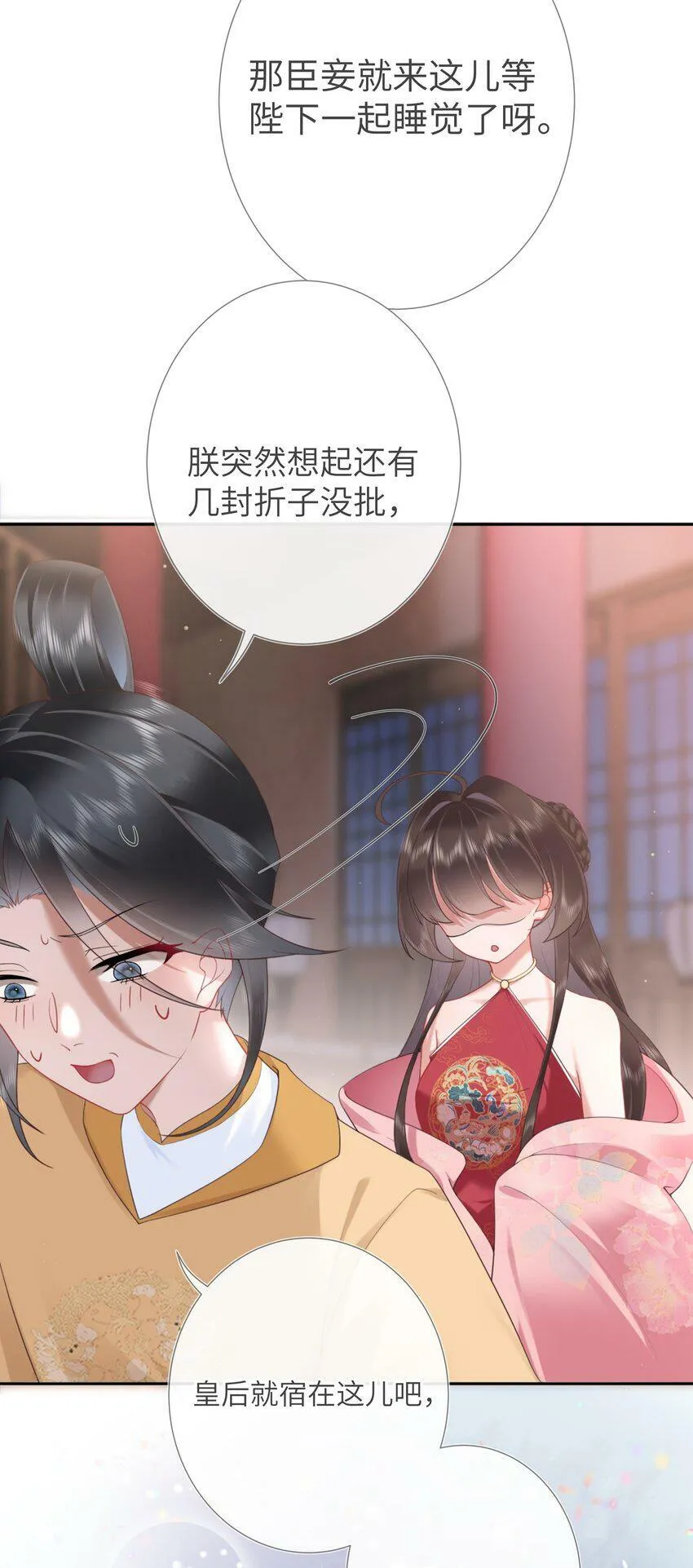 第六话 斜倚画阑娇不语 第35页