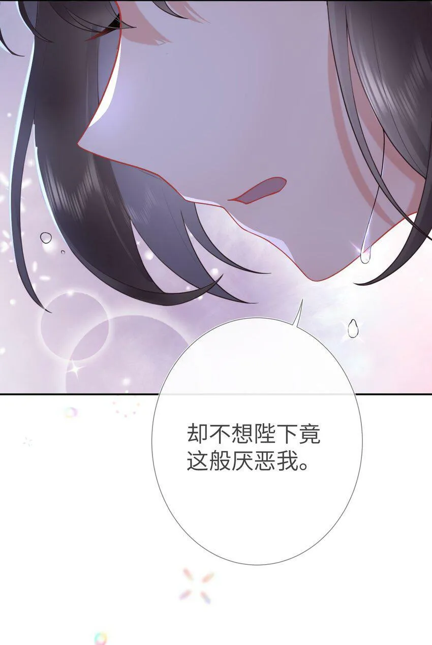 第六话 斜倚画阑娇不语 第37页