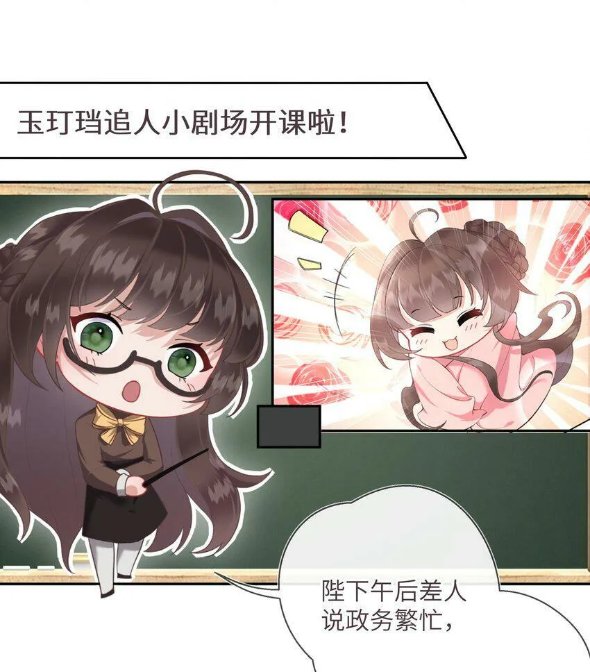 第六话 斜倚画阑娇不语 第38页