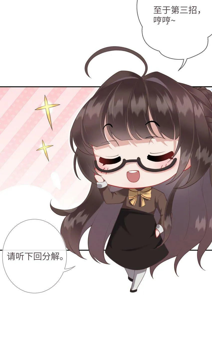 第六话 斜倚画阑娇不语 第40页