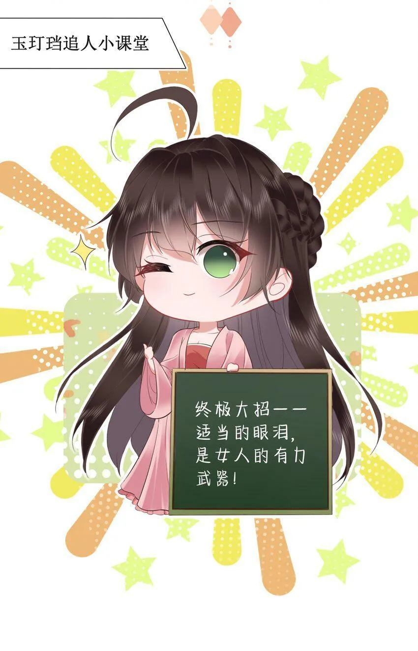 第七话 粉融香汗流山枕 第5页