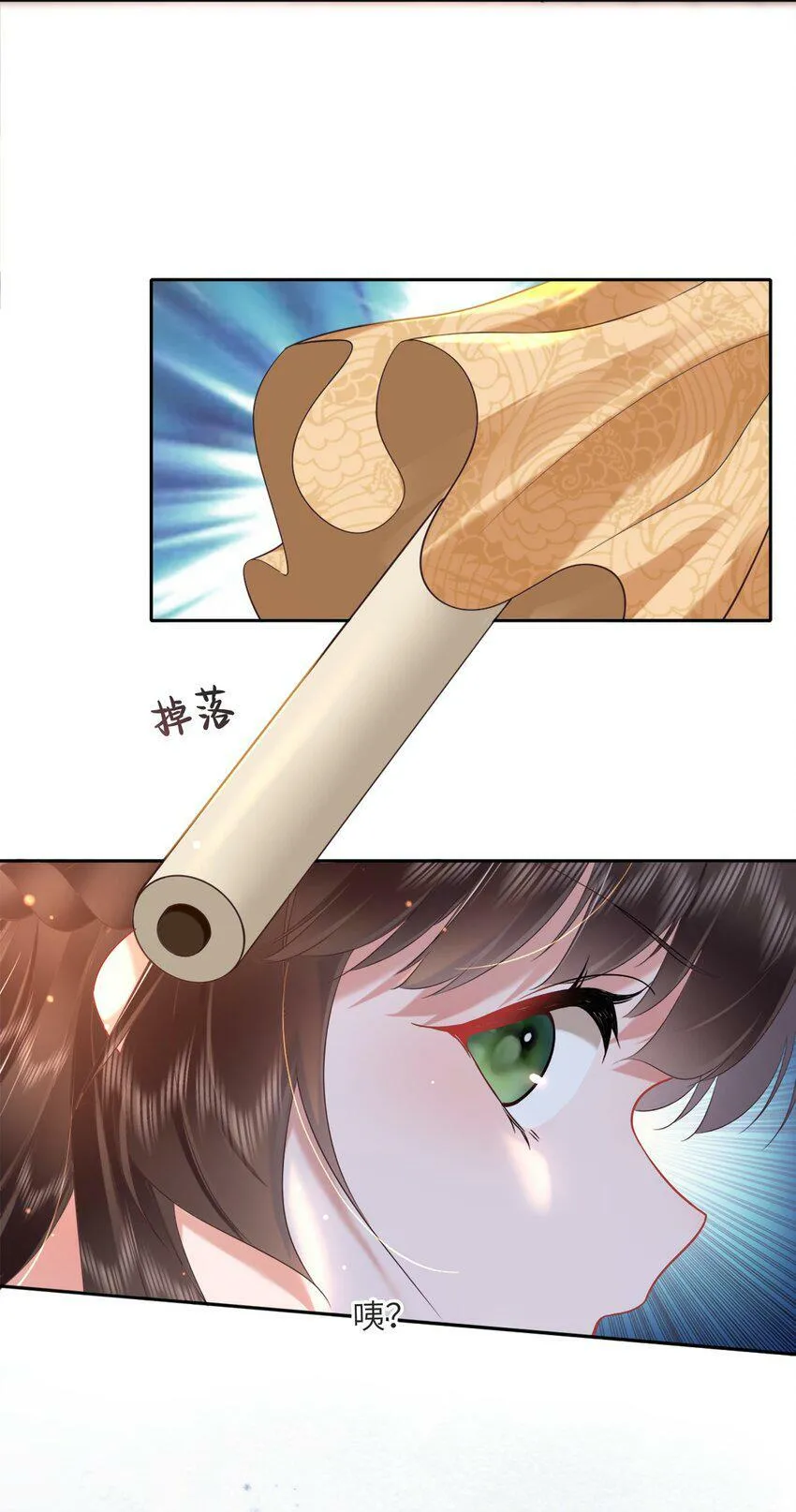 第七话 粉融香汗流山枕 第8页