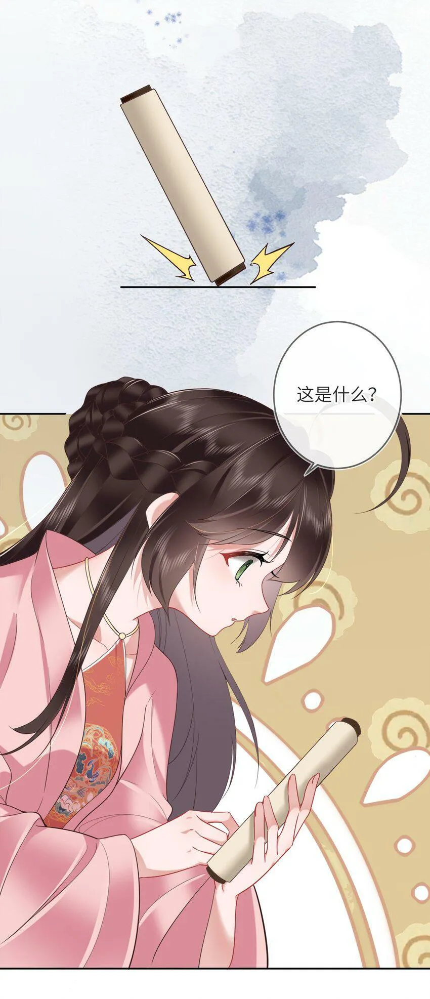 第七话 粉融香汗流山枕 第9页