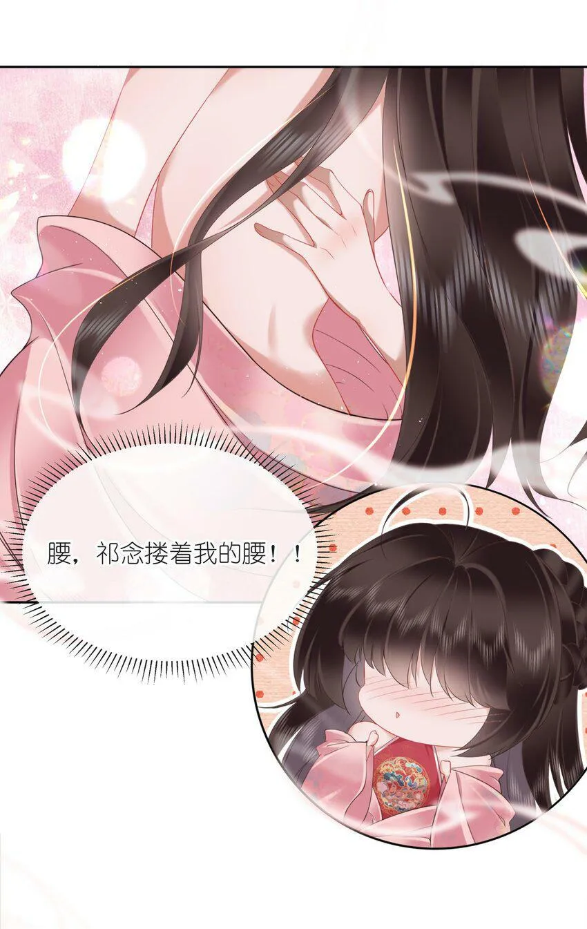 第七话 粉融香汗流山枕 第24页