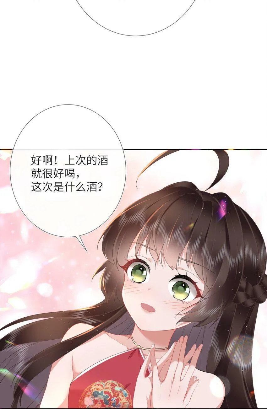 第七话 粉融香汗流山枕 第27页