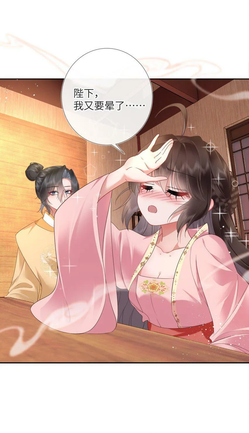 第七话 粉融香汗流山枕 第38页