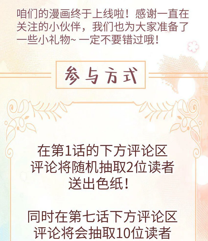 第七话 粉融香汗流山枕 第58页