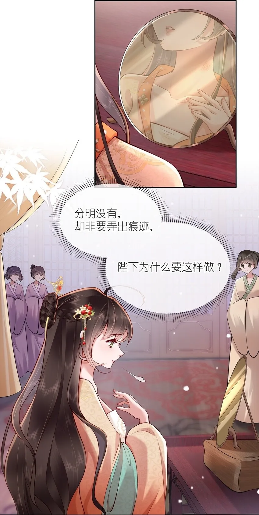 第八话 欲把相思说似谁 第2页