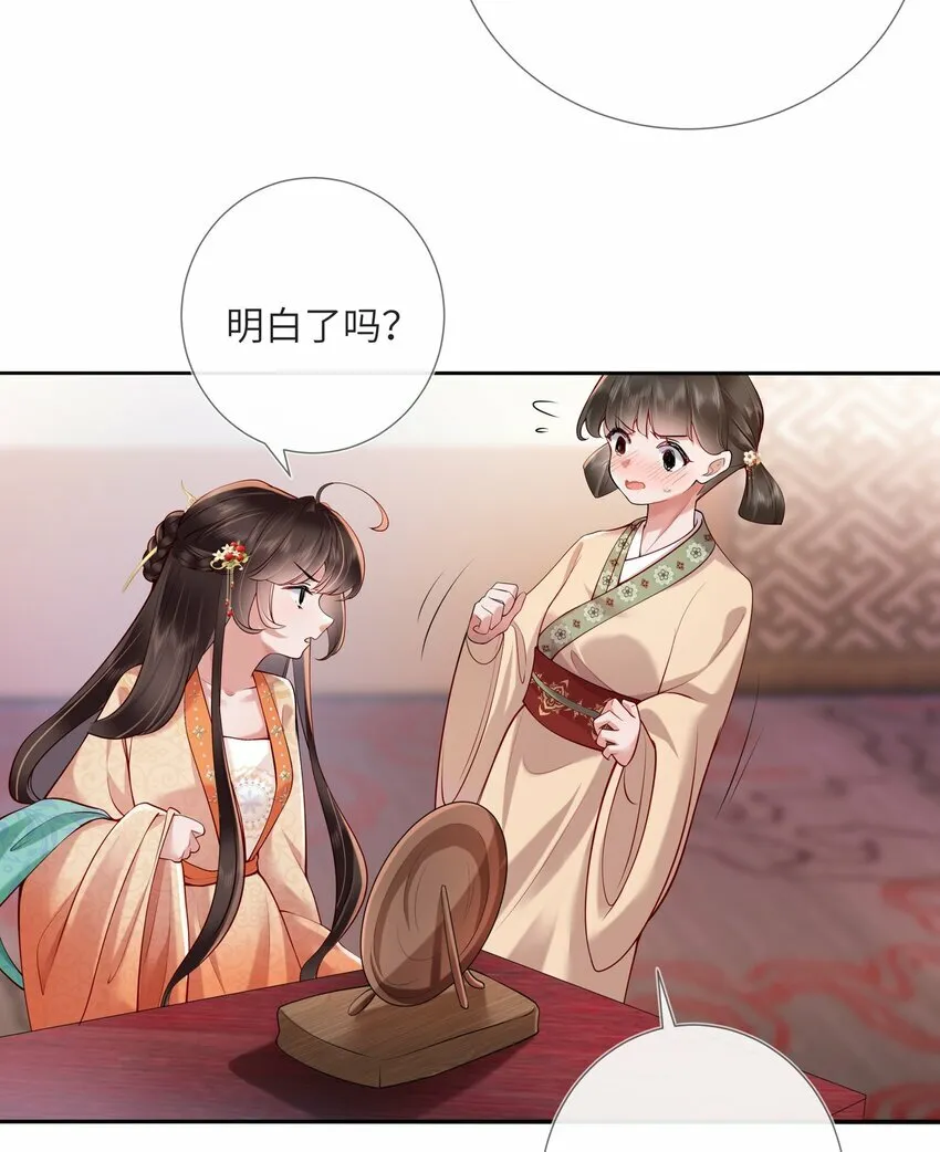 第八话 欲把相思说似谁 第5页
