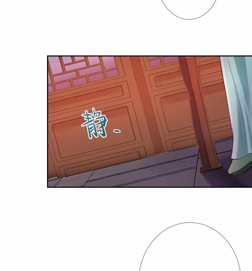 第八话 欲把相思说似谁 第11页
