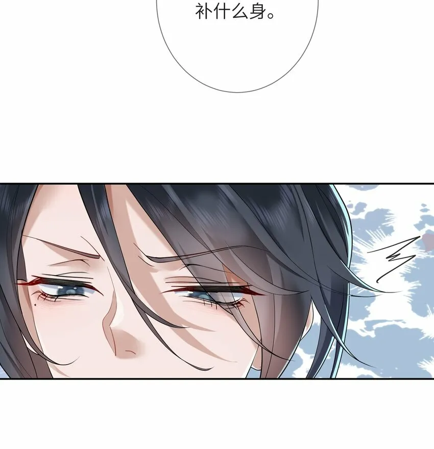 第八话 欲把相思说似谁 第29页