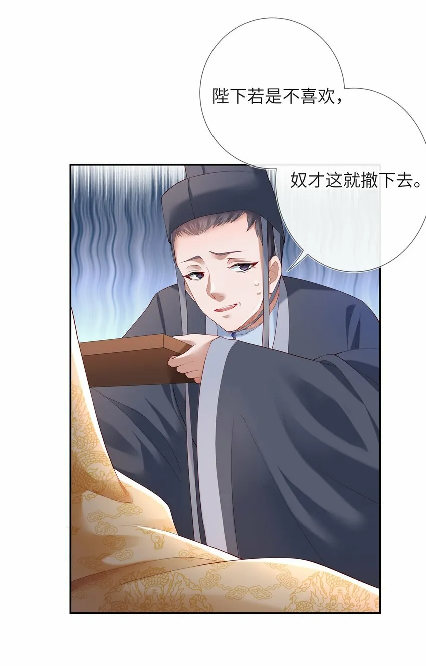 第八话 欲把相思说似谁 第33页