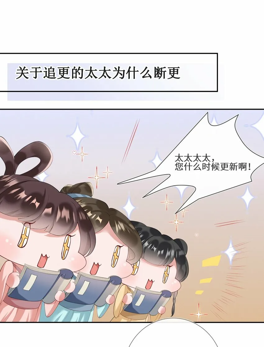 第八话 欲把相思说似谁 第37页