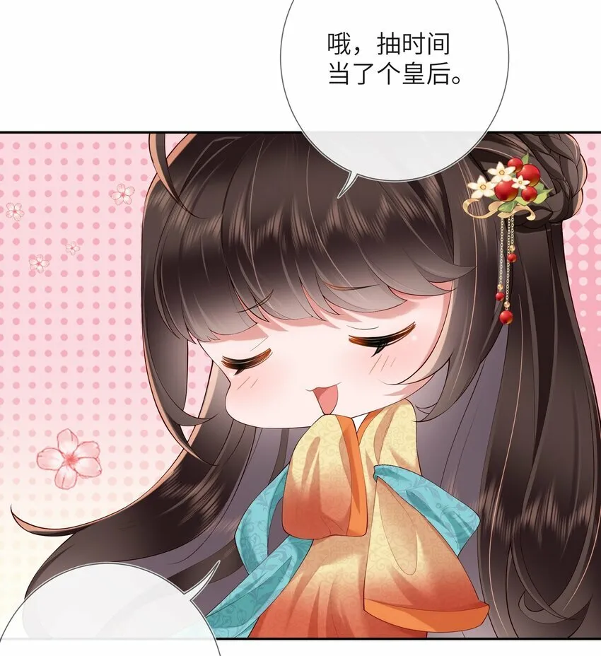 第八话 欲把相思说似谁 第38页