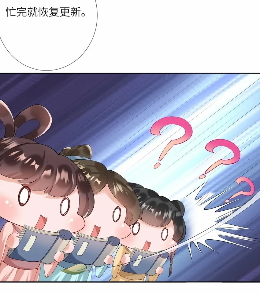 第八话 欲把相思说似谁 第39页