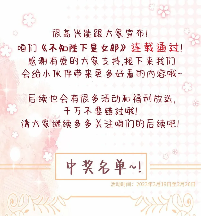 第八话 欲把相思说似谁 第40页
