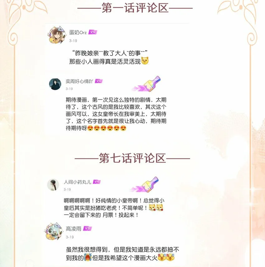 第八话 欲把相思说似谁 第41页