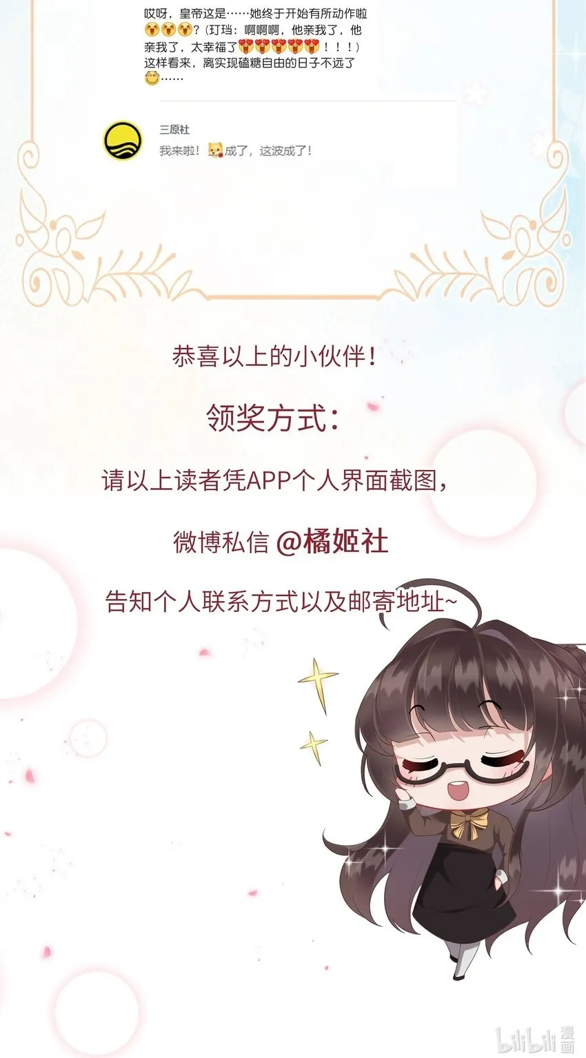 第八话 欲把相思说似谁 第43页