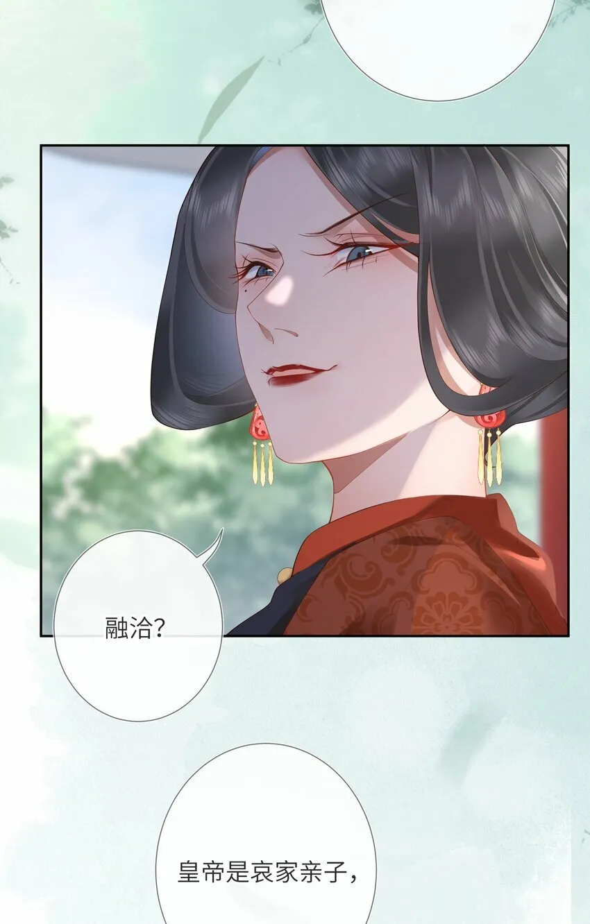 第九话 今宵好向郎边去 第6页