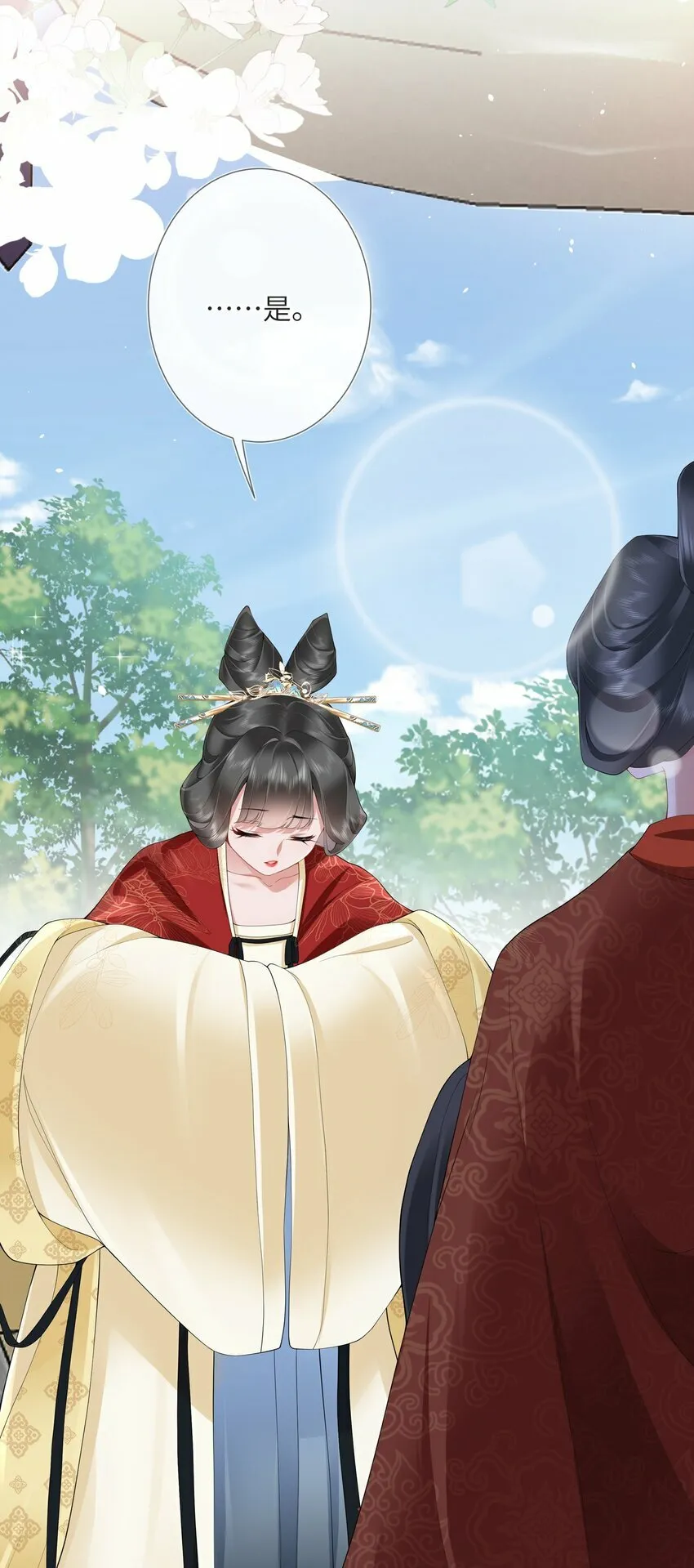 第九话 今宵好向郎边去 第22页