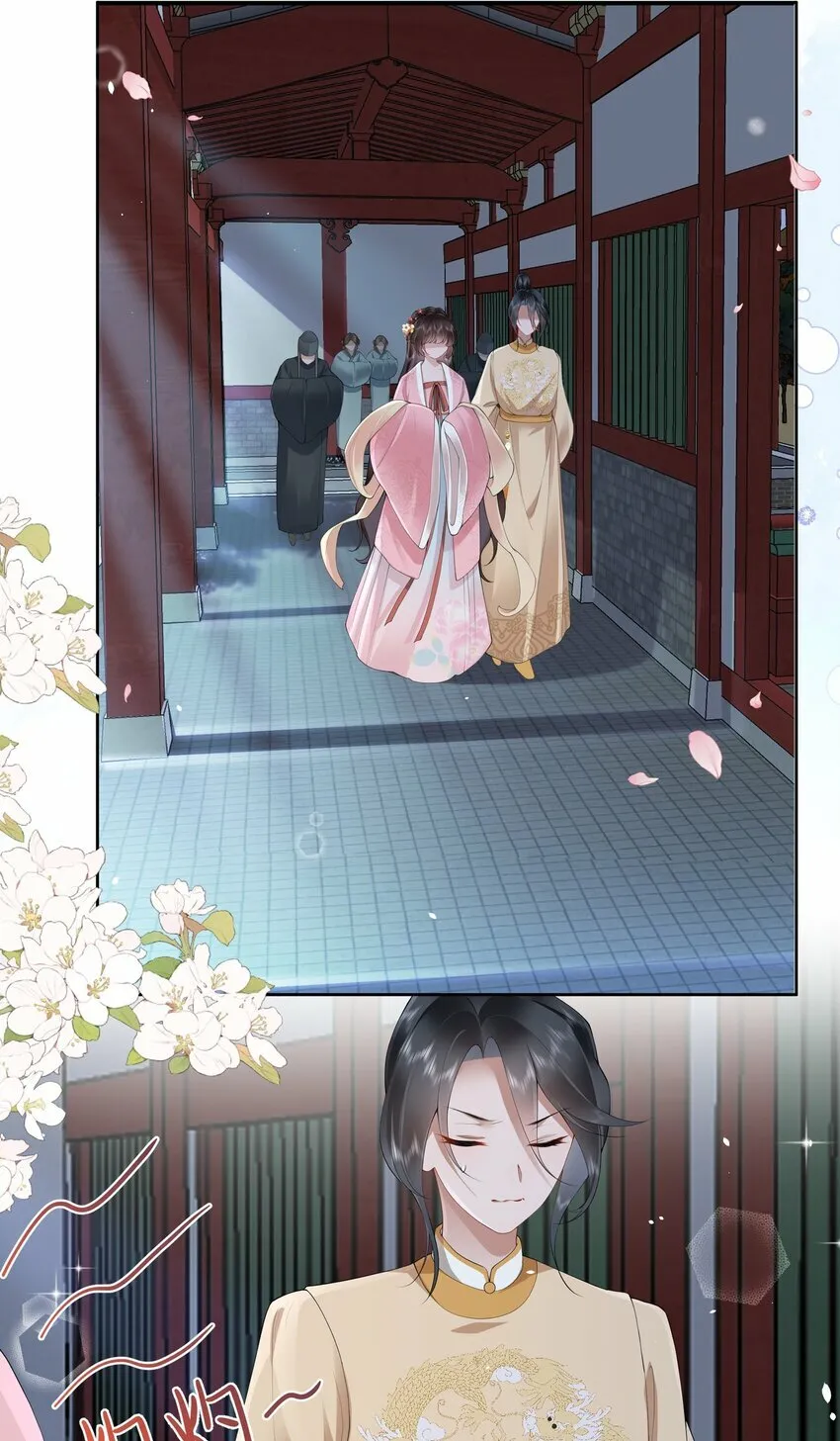第九话 今宵好向郎边去 第24页