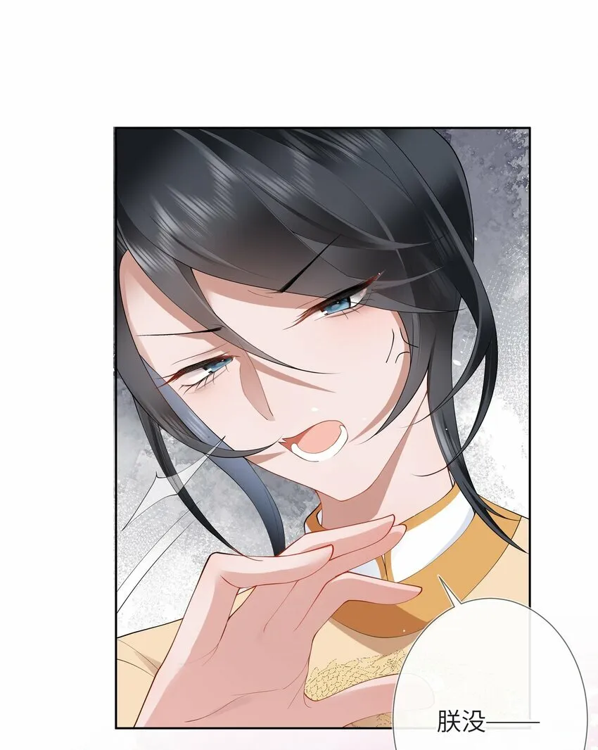 第九话 今宵好向郎边去 第32页