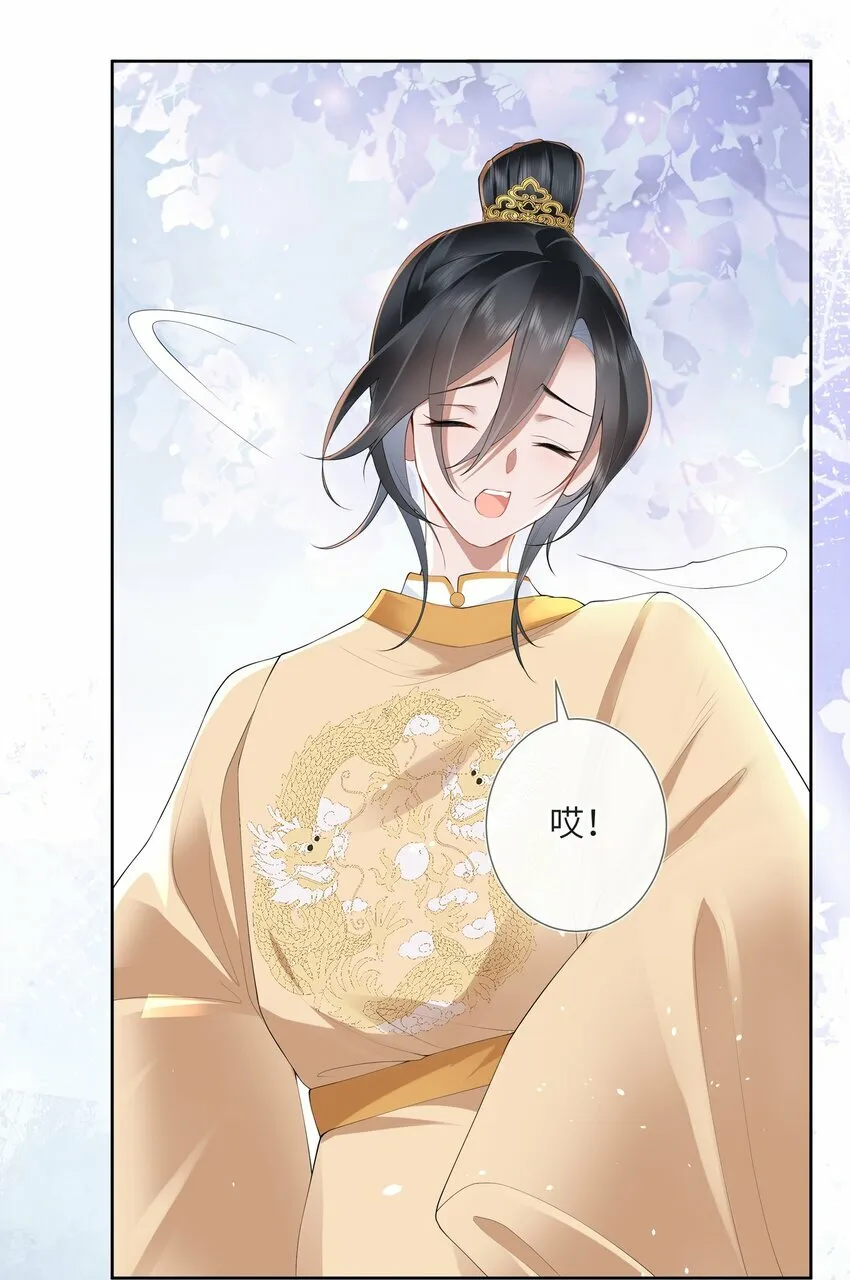 第九话 今宵好向郎边去 第35页