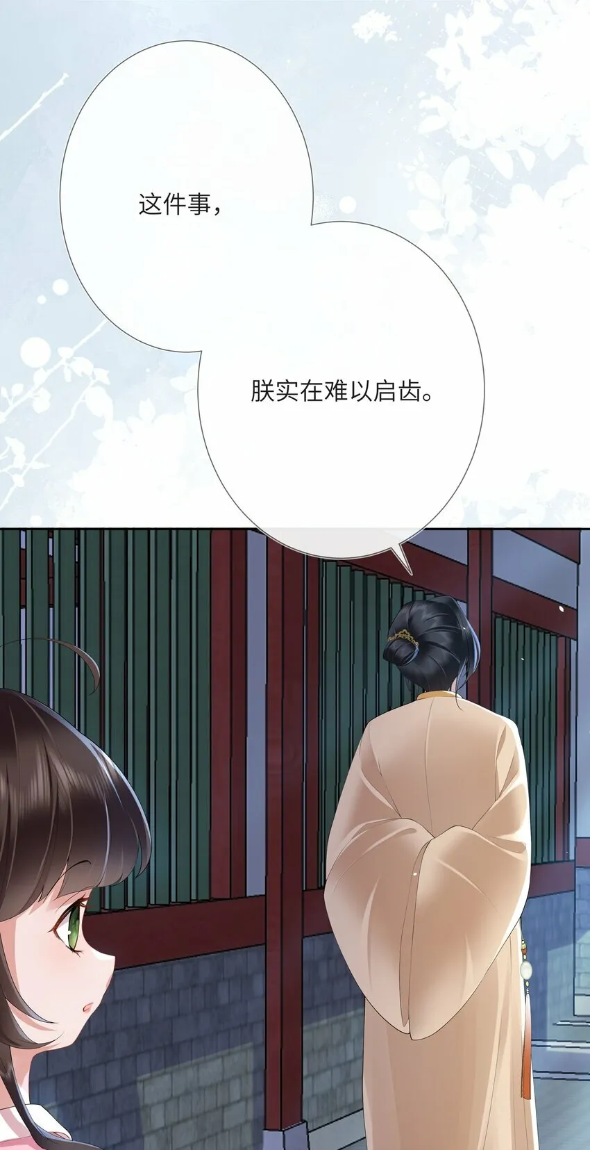 第九话 今宵好向郎边去 第36页