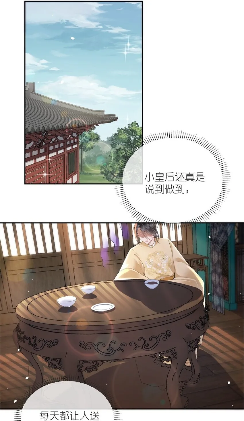 第十话 金风玉露一相逢 第2页