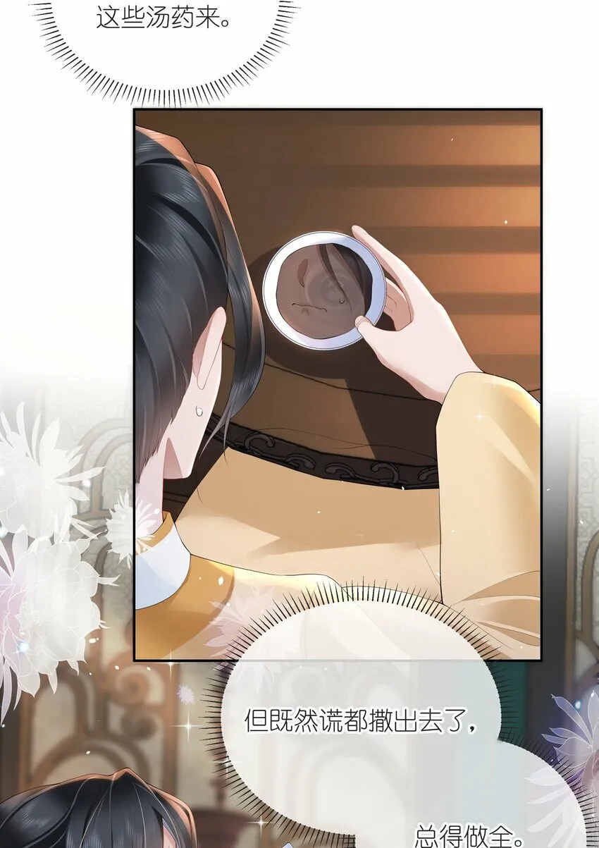 第十话 金风玉露一相逢 第3页