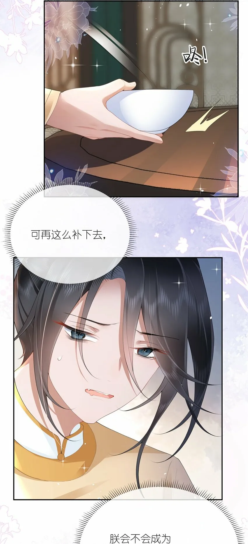 第十话 金风玉露一相逢 第5页
