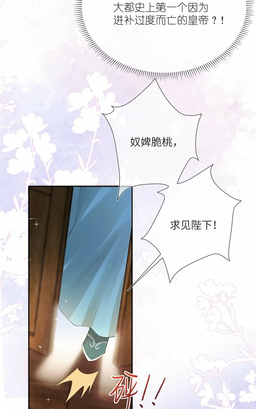第十话 金风玉露一相逢 第6页