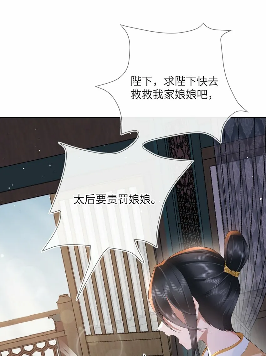 第十话 金风玉露一相逢 第8页
