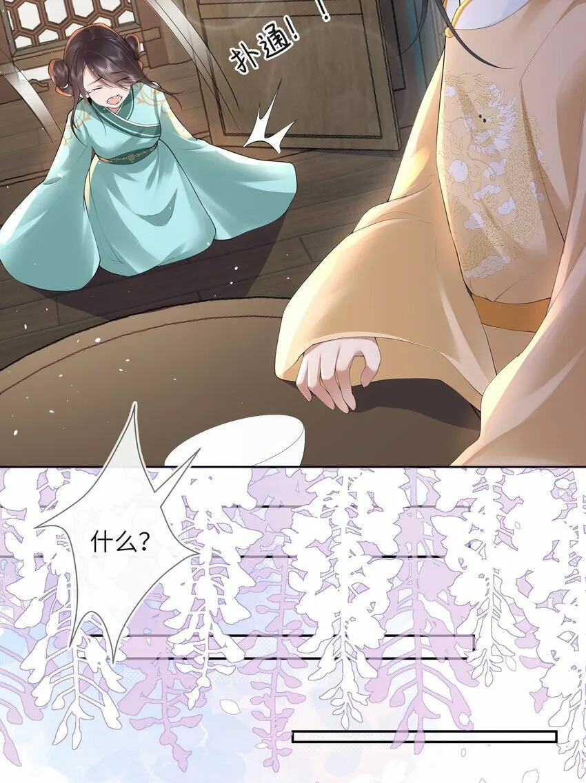 第十话 金风玉露一相逢 第9页