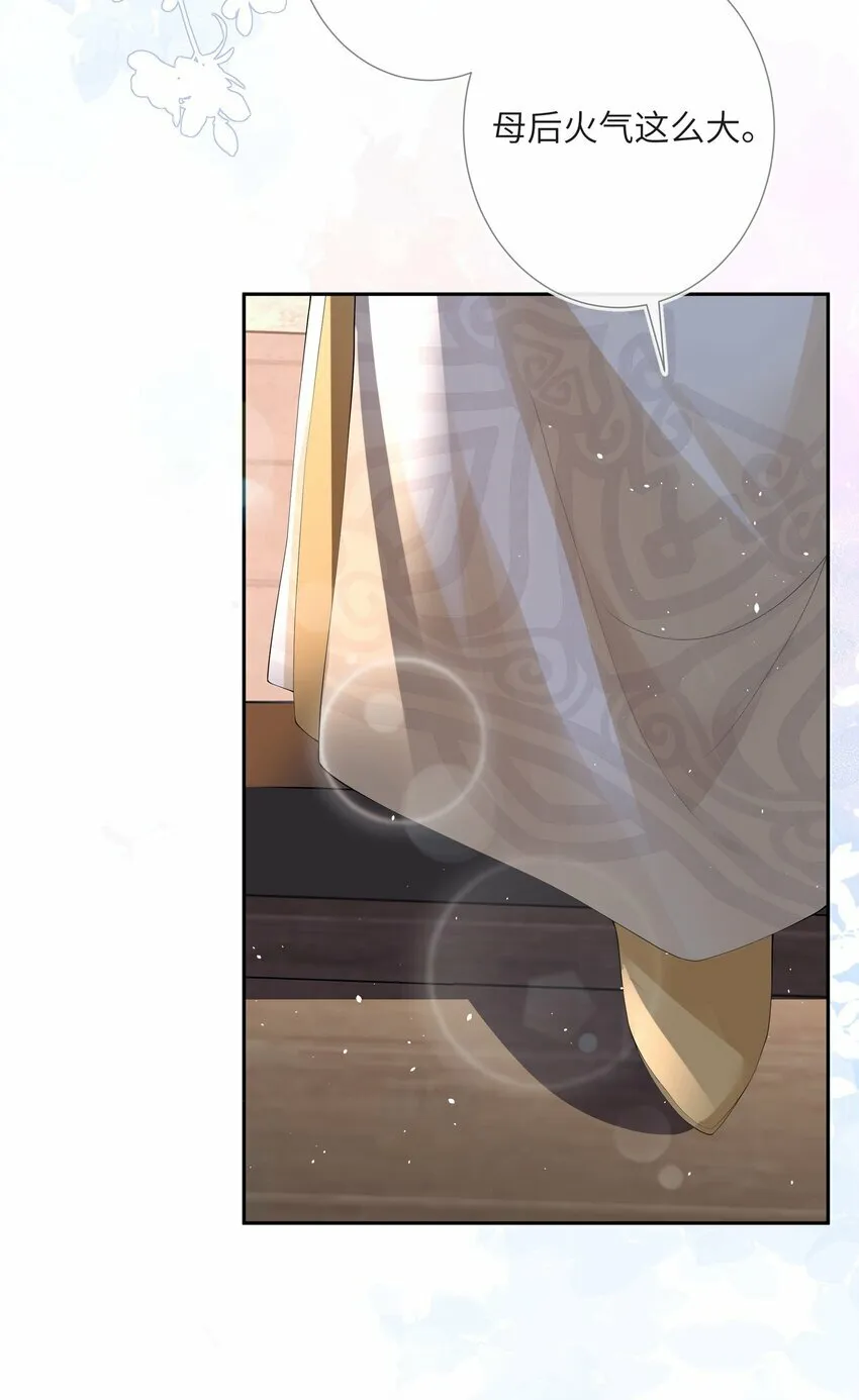 第十话 金风玉露一相逢 第13页
