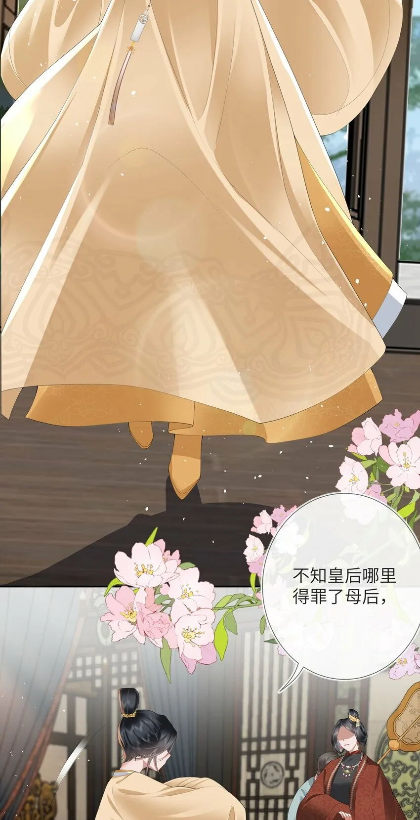 第十话 金风玉露一相逢 第15页