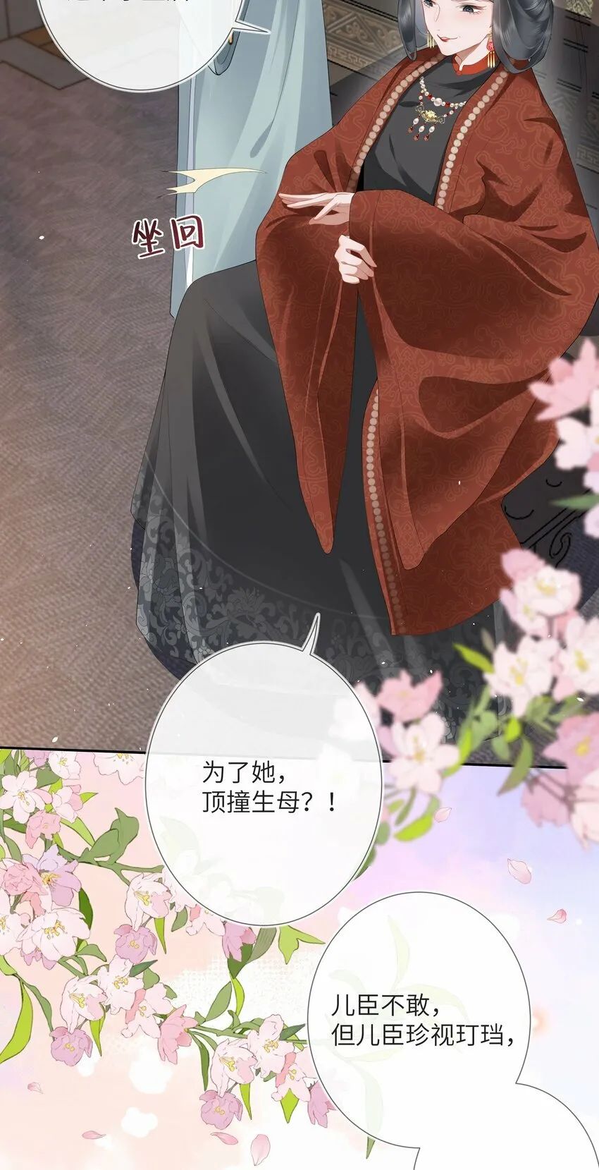 第十话 金风玉露一相逢 第17页
