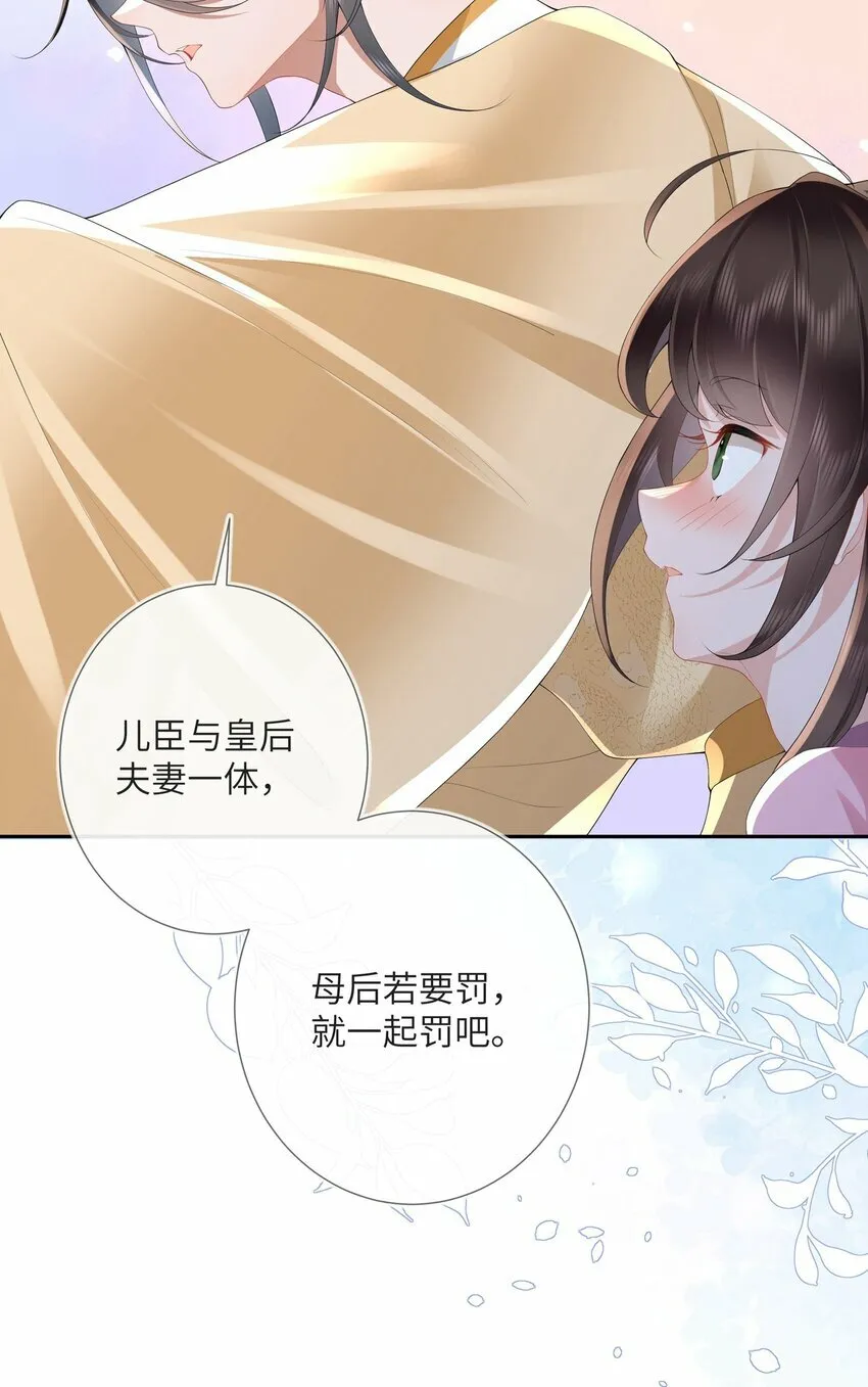 第十话 金风玉露一相逢 第19页