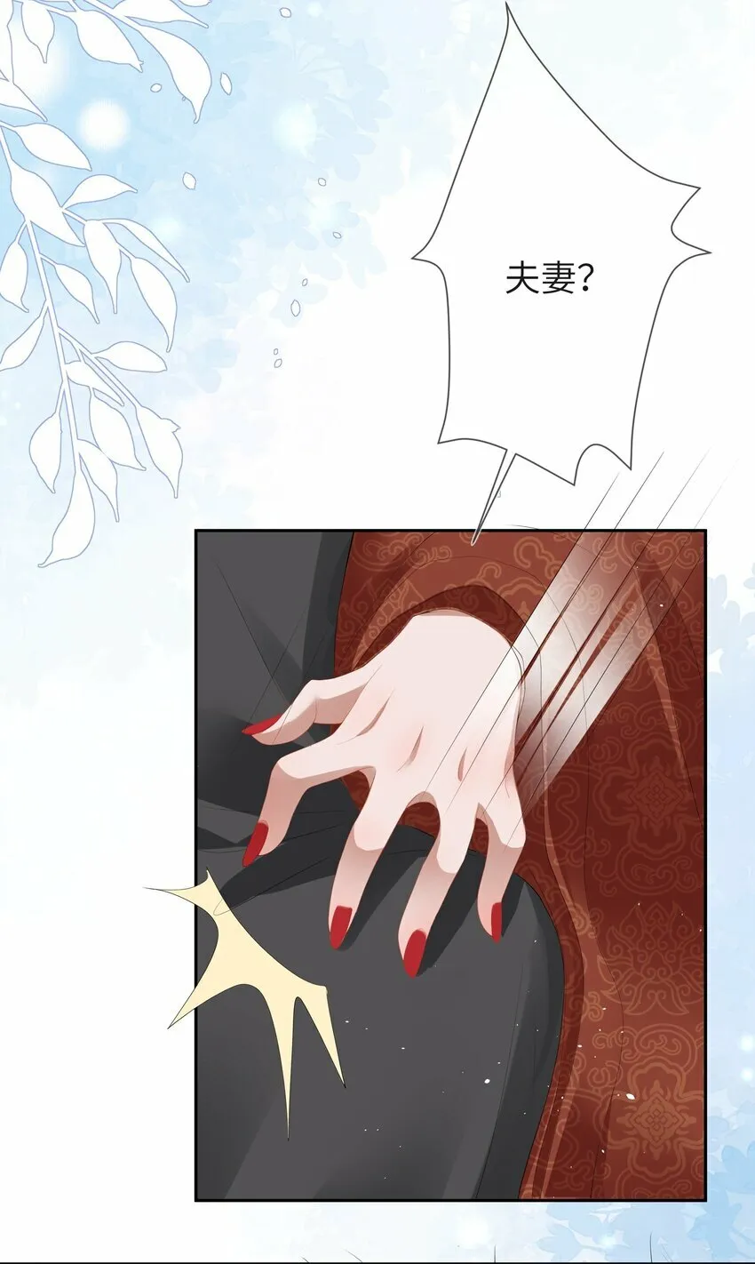 第十话 金风玉露一相逢 第20页