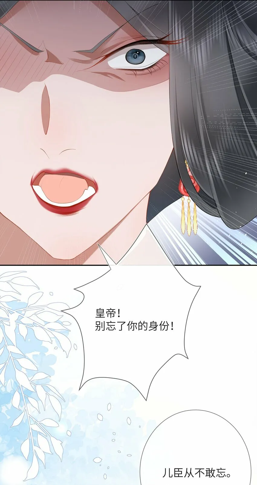 第十话 金风玉露一相逢 第21页