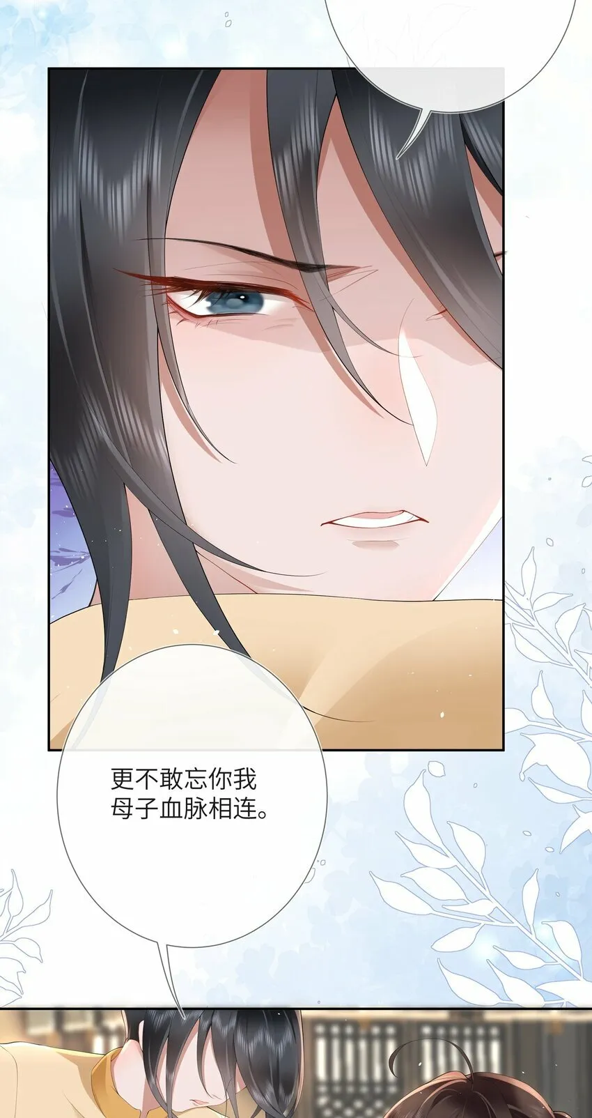 第十话 金风玉露一相逢 第22页